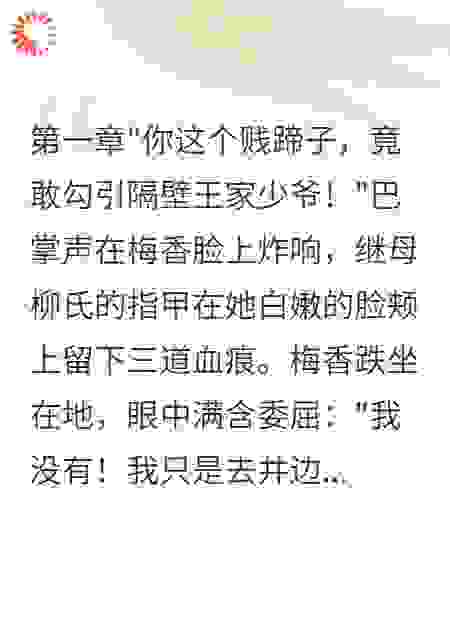 状元夫人的复仇路