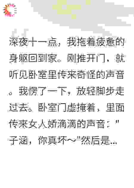 小三炫耀时，老娘已在霸总怀里