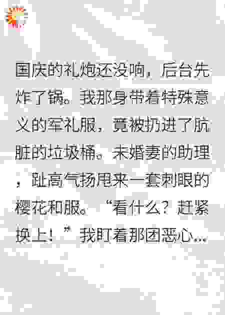 首富女儿跪求别退婚？晚了