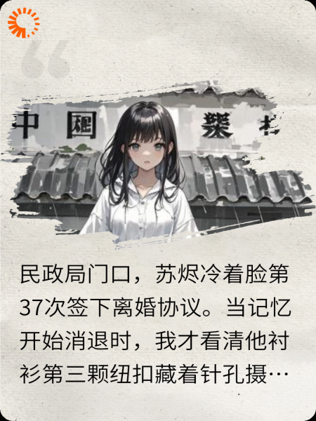 失忆后，冷情AI老公哭求我别删他