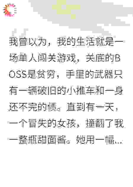 专属试吃员