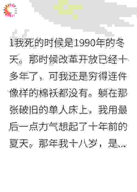 重生八零撕掉北大通知书的第十年