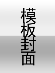 傅总，这是太太的二婚请柬