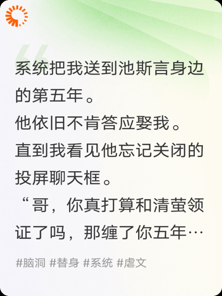 爱不可控，系统是我死去的前任