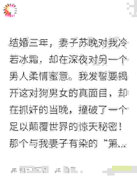 我的妻子来自地心