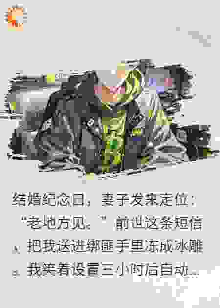 赘婿重生：离婚后首富叫我爸爸