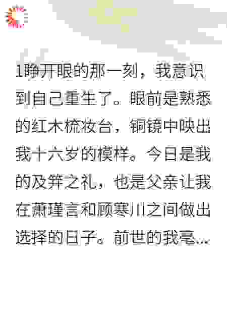 重生后我选择了侍卫统领