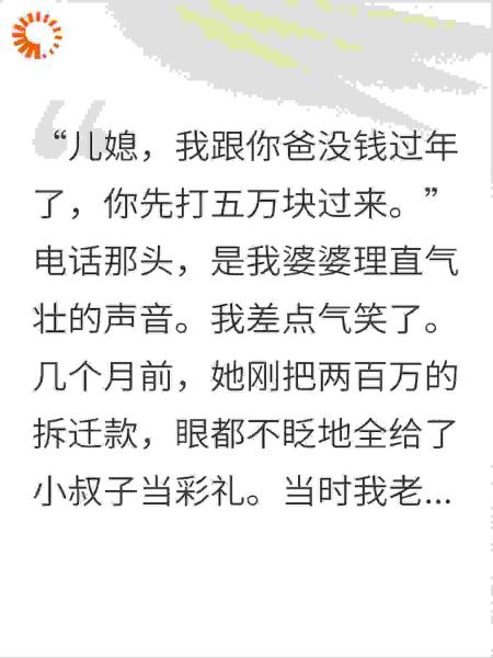 豪门狗血修罗场，前儿媳反杀拿捏全场：姐不奉陪了！