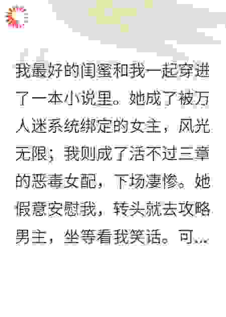 反派教父：我的小弟全是女主的白月光