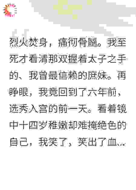 重生之我不当皇后