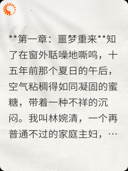 双面小叔：重生后我撕下他的面具