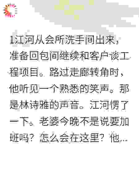 老婆出轨，我娶女神
