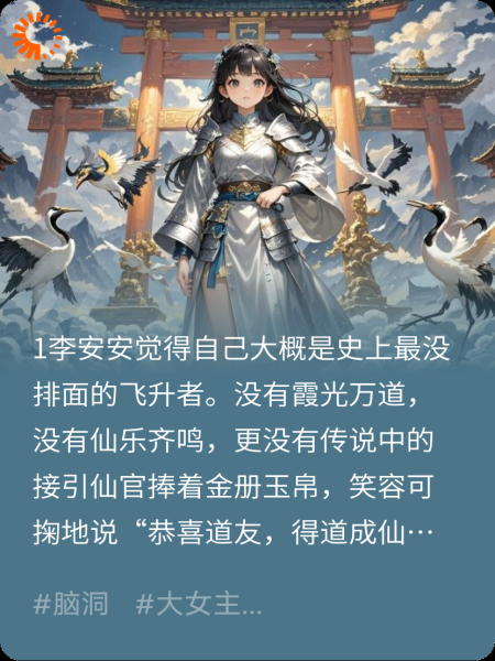 刚飞升仙界，驻守南天门就遇见大圣大闹天宫