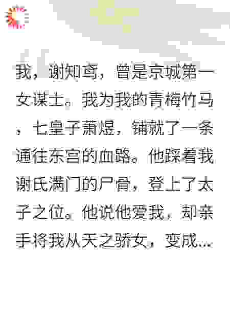 废后归来手撕白月光