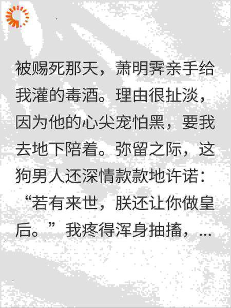 重生太子妃，我选将军不舔狗