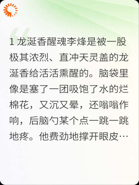 开局一首诗，震惊满朝文武！