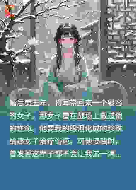 我化成泡沫死遁后，将军他跳海了