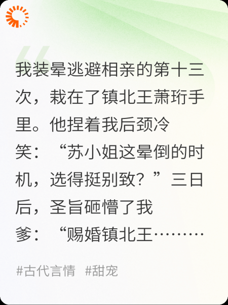 捡到一只厌世王爷（暗恋成真版）