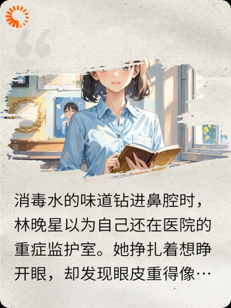 挣脱的藤