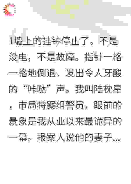 神警：我恋爱脑女友竟是坏坏的神