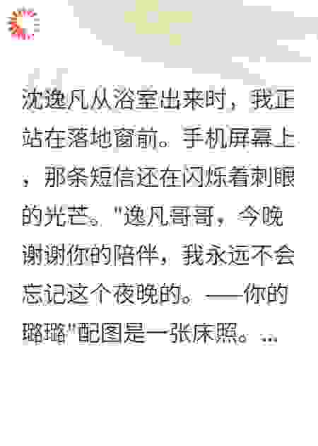 出轨未婚夫的惊天阴谋