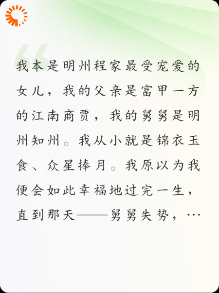 渣爹抛弃渣男背叛后，我成了首富