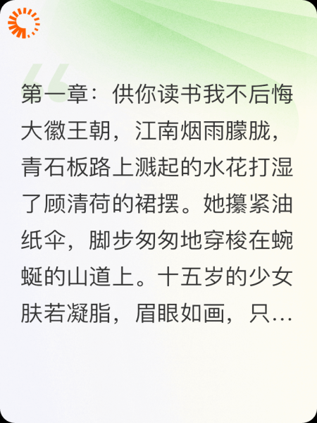 渣男上岸先斩意中人