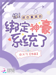 村子遭遇洪水，首长丈夫要拿我祭天