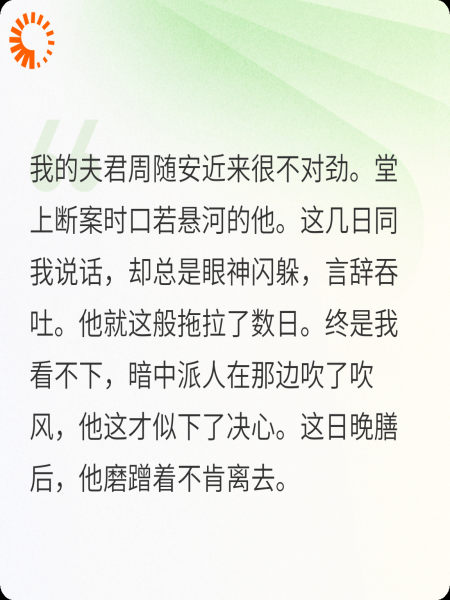 弃夫记
