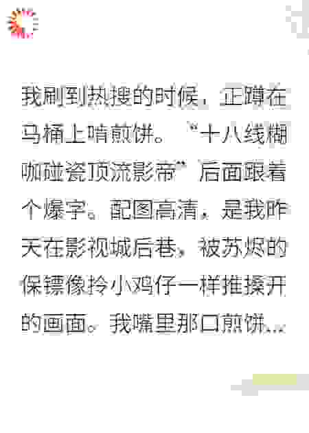 反派影帝非要和我炒CP