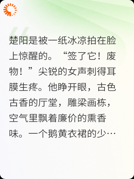 鉴宝神瞳：十两废铁钓空仇敌金库