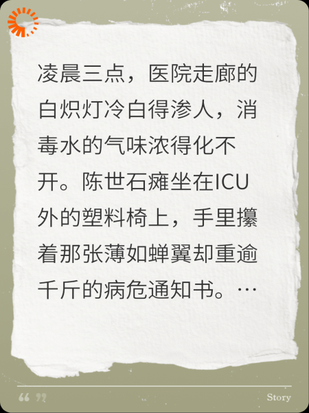 算计空，出轨总是在新鲜感