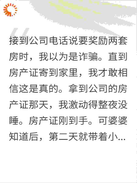 为抢我2套房，婆婆逼我离婚，老公一句话让她脸都绿了