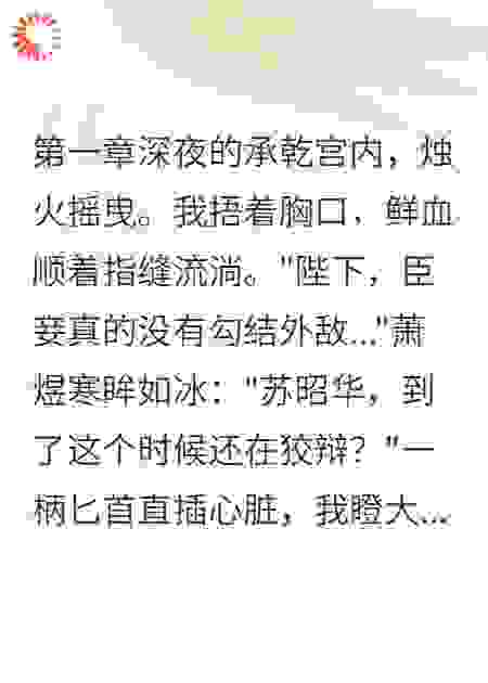 冷宫皇后读心术