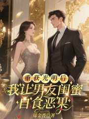 考上清北后，全寨子人都骂我是扫把星