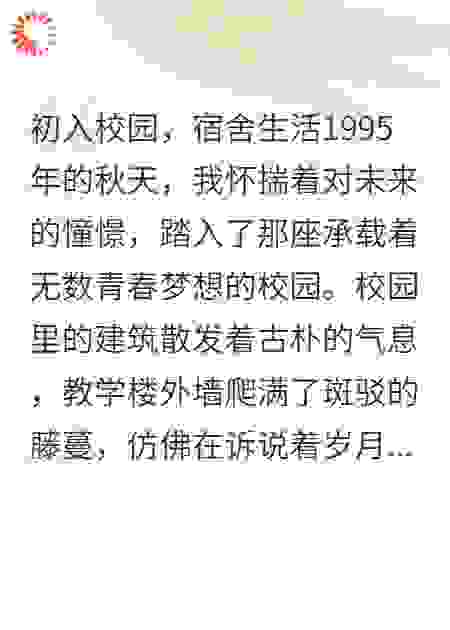 班花帮我洗被条