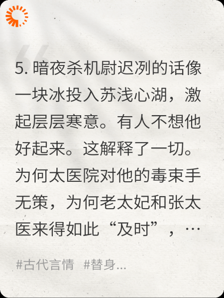 替嫁后被阎王宠上天2