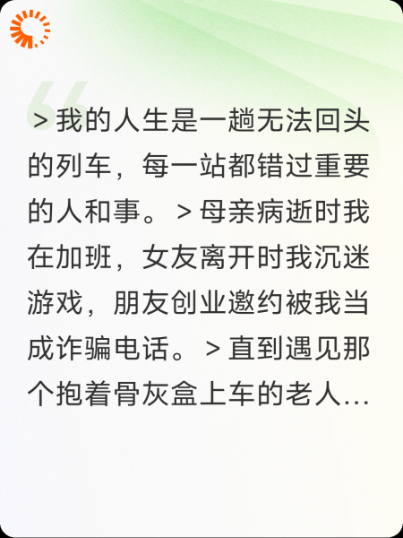 下一站，未知！