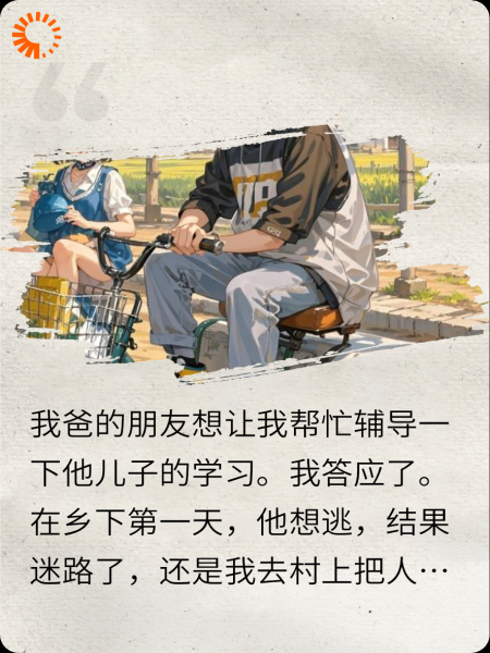 什么？来村上第一天就把炕睡塌了？！