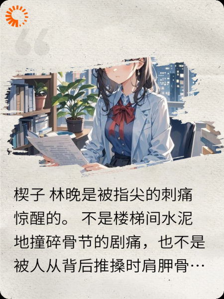 重生后，我看着他们演完这场戏