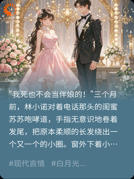纸条里八年的暗恋