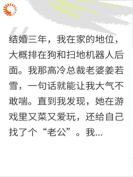 老婆大人，求你别在游戏里送了