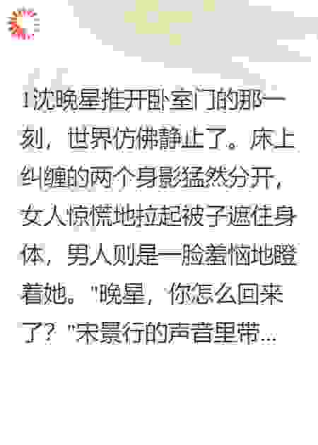 老公的骗局