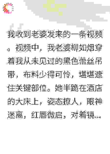 老婆的出轨，只是个开始