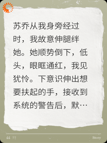 当我绑定恶毒女配系统后，弹幕全在尖叫