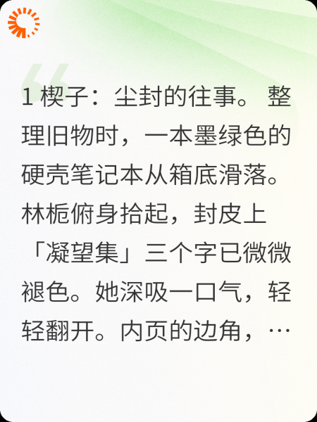 暗恋成真，学霸的逆袭告白