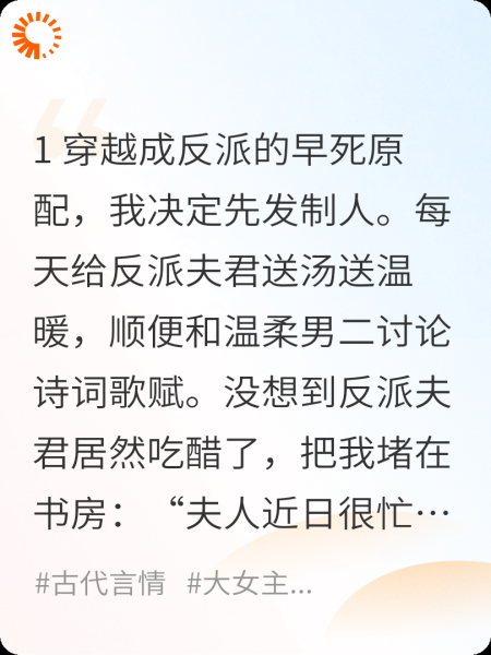 穿成反派的早死白月光后
