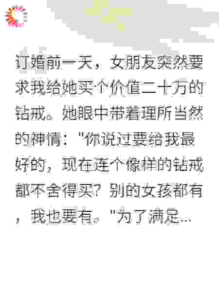妻子的真面目：我只是个替身