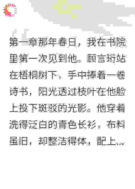 浴火重生：嫡女的复仇之路