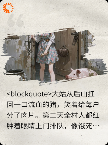 大姑扛着杀猪刀带全村炫道诡异仙